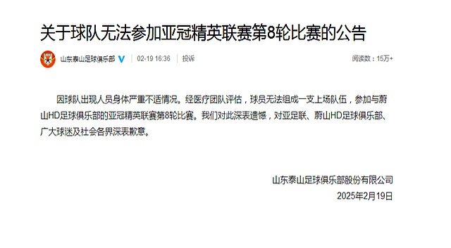 赛前体能课后,山东泰山造点机会备战亚冠,目标明确,轮换策略成焦点 赛前体能课后,山东泰山造点机会备战亚冠,目标明确,轮换策略成焦点